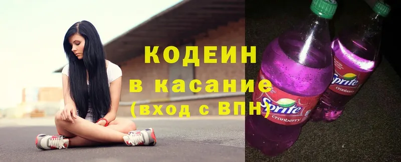 Кодеиновый сироп Lean Purple Drank  Жигулёвск 